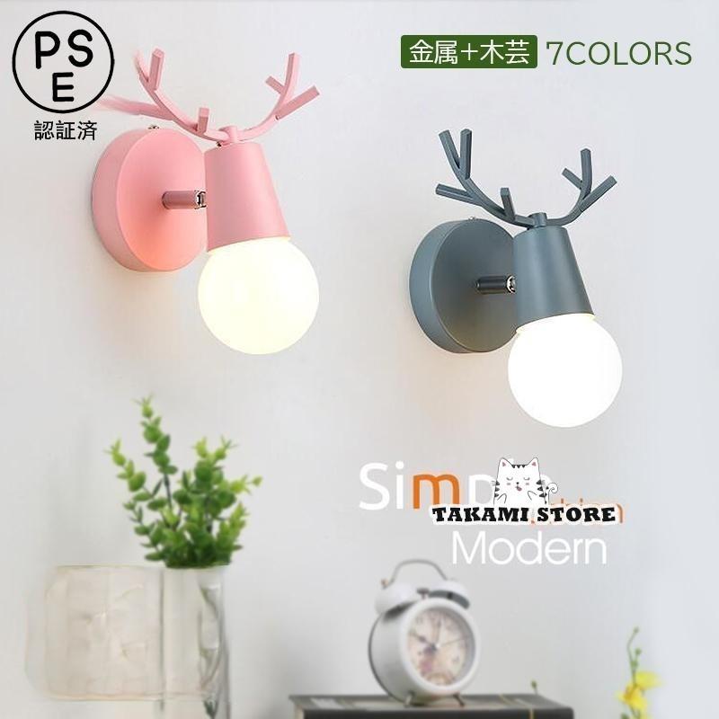 ブラケットライト led 玄関 おしゃれ 北欧 壁掛け照明 ベッドランプ 壁ライト 室内照明 子供部屋 かわ..