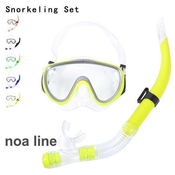 シュノーケル セット 大人用 2点セット シュノーケル マスク ゴーグル ダイビングマスク 水中メガネ シ..