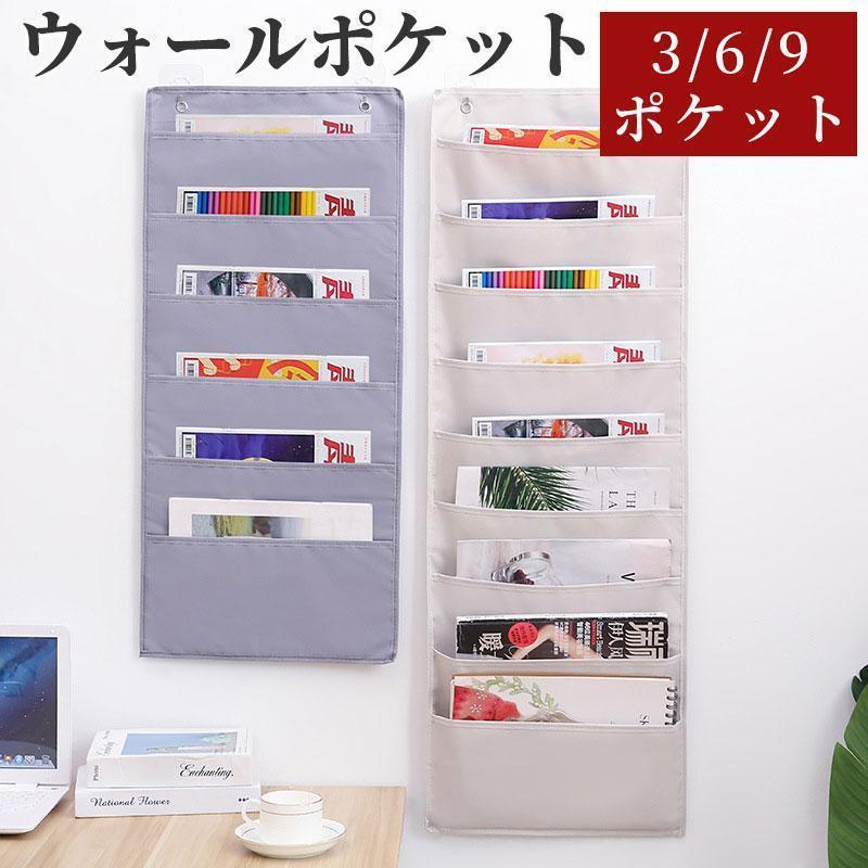 壁掛けポケット ウォールポケット 吊下げタイプ /3/6/9ポケット 書類収納 A4 布製 ドアハンガーポケッ..