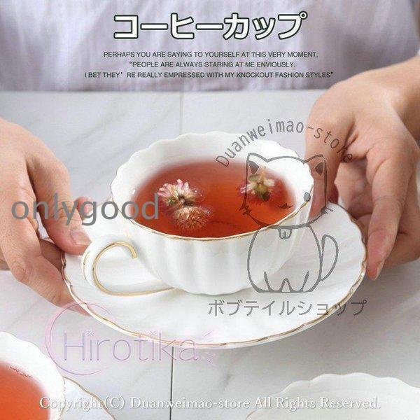 コーヒーカップ 2点セット ティーカップ ホワイト 白色 高級感 コーヒーマグ コーヒーソーサー 母の日 ..