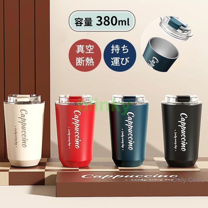 タンブラー 水筒 ストロー付き 380ml 蓋付き 大容量 真空断熱 保温 持ち運び シンプル 二重構造 ステン..