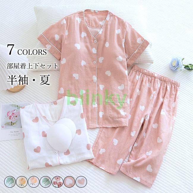 ルームウェア 夏 レディース カップ付き 部屋着 ガーゼ 上下セット 半袖 クロップドパンツ 7分丈 パジャマ 薄手 コットン 花柄 可愛い 女性