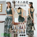 ワイドパンツ 3点セット レディース 体型カバー 水着 タンキニ 女性 セパレートビキニ 花柄 ロングパンツ 海 夏 30代 ママ水着 かわいい 旅行