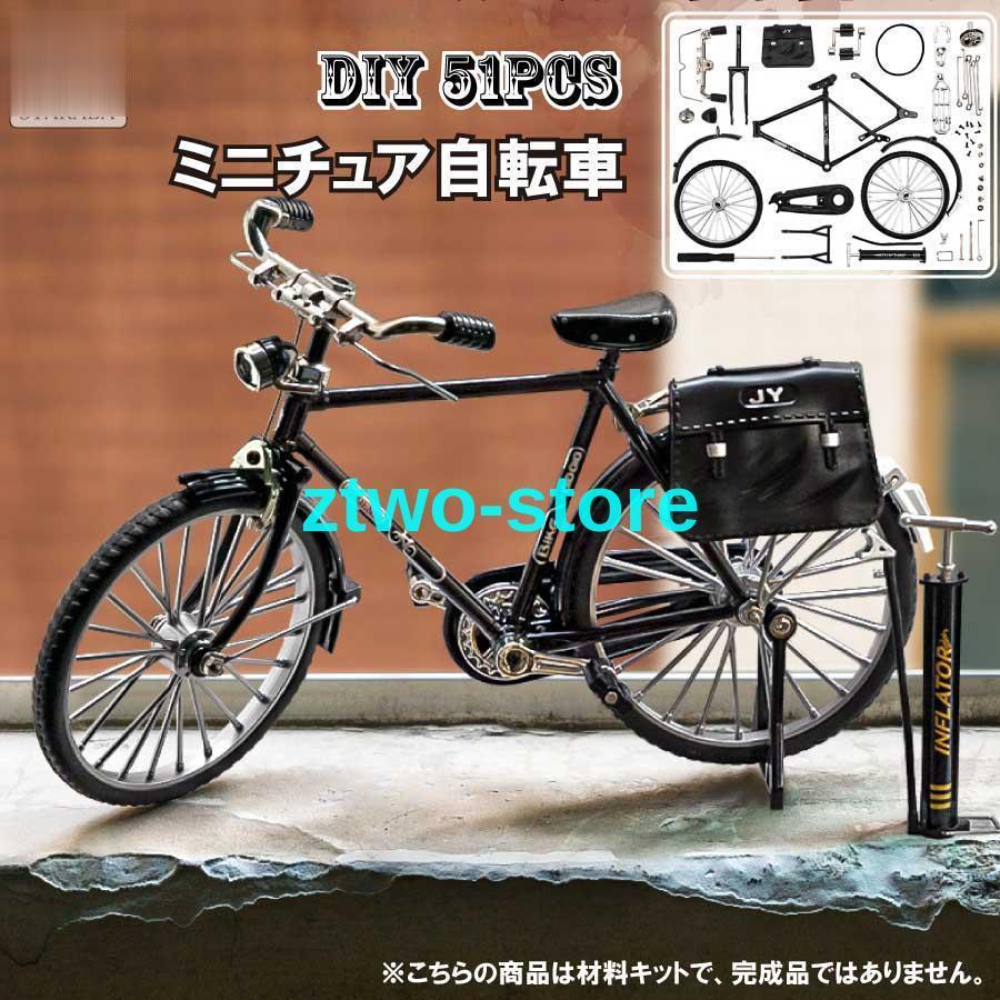 おもちゃ ミニDiy メタル自転車 模型 ミニチュア 小さな装飾品 コレクション キッズ クリスマス ギフト..