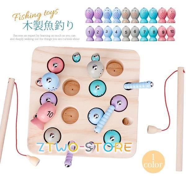木のおもちゃ 魚釣り 木製 知育玩具 磁石玩具 ファミリーフィッシング ゲーム おもちゃ 玩具 魚釣りゲ..