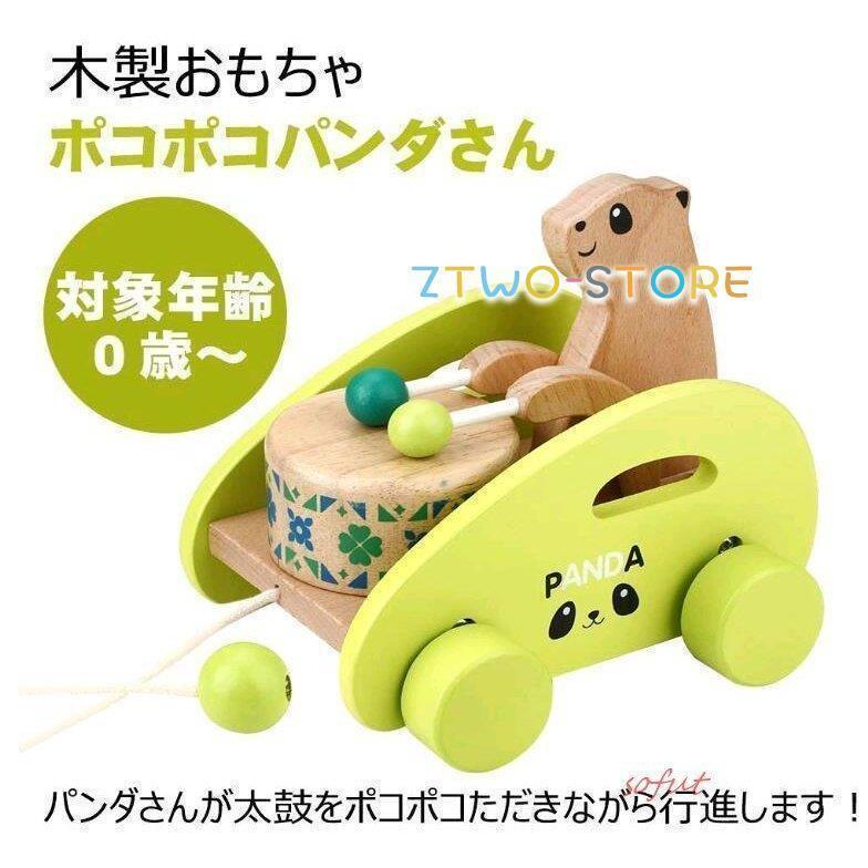 赤ちゃん 引っ張る 木のおもちゃ プルトイ 引き車 ポコポコパンダさん 知育玩具 可愛い車 動きを楽しむ..