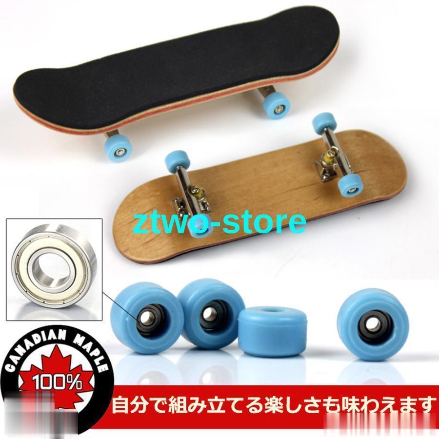 おもちゃ 指スケ フィンガーボード 組み立て式指スケ スケートボード　室内 誕生日 プレゼント クリス..