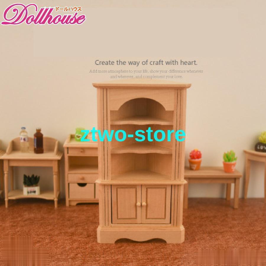 おもちゃ ドールハウス キャビネット ミニチュア 家具 木製 1/12
