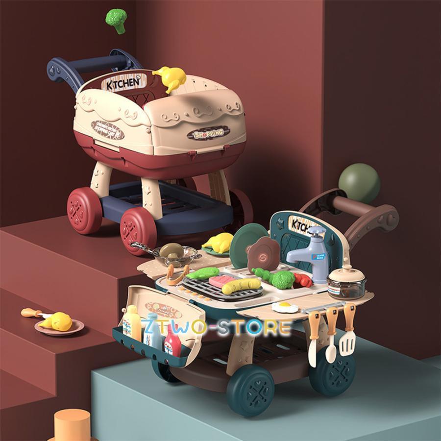 おままごと 2in1キッチンセット 買い物かご 収納式 ショッピングカートおもちゃ UV色変化 水循環 室内..