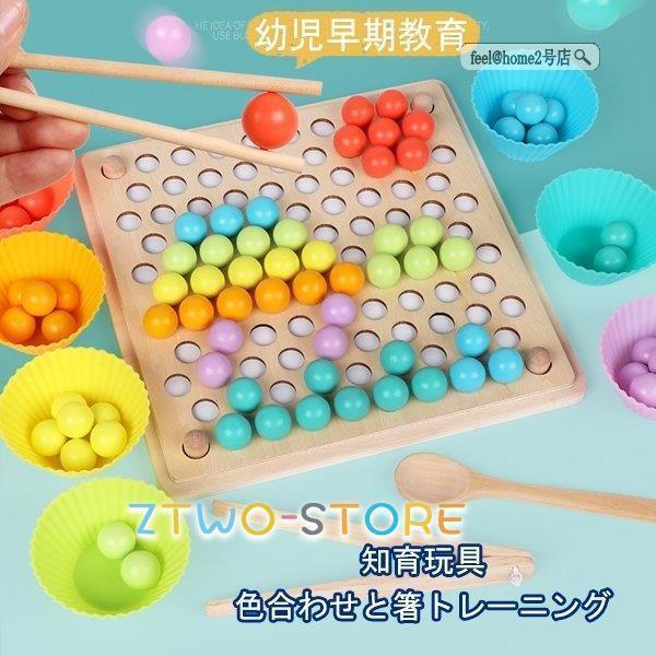 おもちゃ 指先での運動 脳貼ったる 誕生日プレゼント 親子ゲーム 積み木 赤ちゃん キッズ 知育玩具 安..