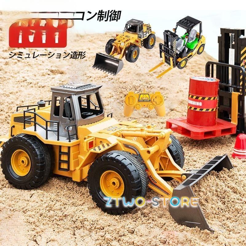 ラジコンカー ホイールローダー 働く車 かっこいい 子供 知育玩具 ミニカー 建設車両 小型 工事 建設 8歳9歳10歳 プレゼント 大人 おすすめ 知育おもちゃ 男の子