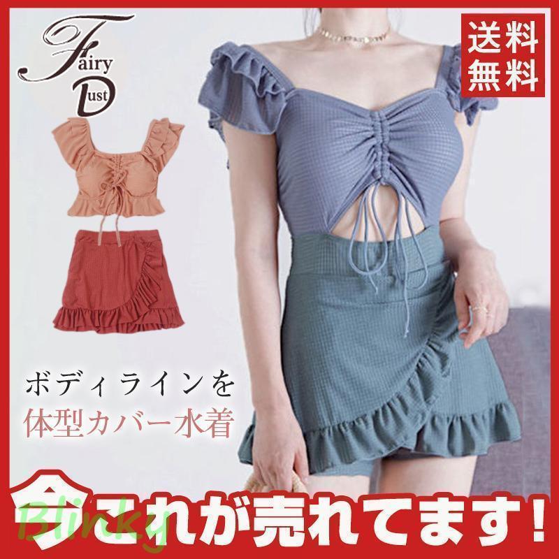 水着 レディース ワンピース 体型カバー 露出控えめ セパレート ショーパン ハイウエスト サマードレス..
