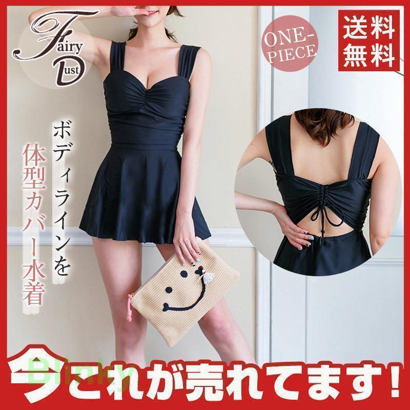 水着 レディース ワンピース 体型カバー 露出控えめ セパレート ショーパン ビーチドレス サマードレス..