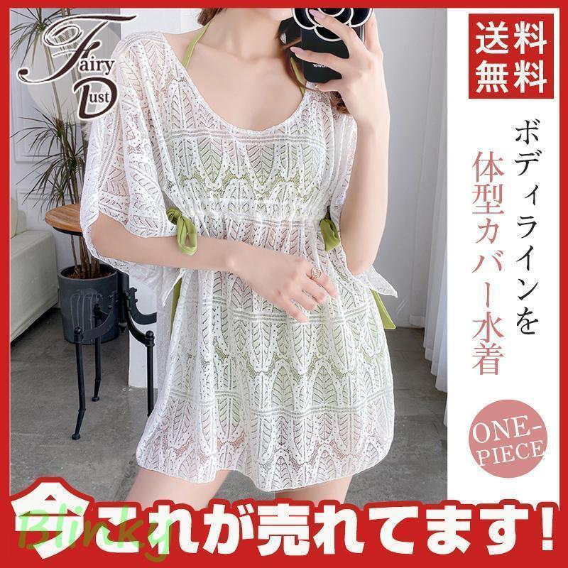 水着 レディース ワンピース 太ももカバー 露出控えめ セパレート ショーパン ビーチドレス サマードレ..