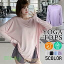 ヨガウェア トップス トレーニングウェア 長袖 スリット スポーツウェア ゆったり ホットヨガ おしゃれ ヨガ ジム ロング丈 ダンス yoga