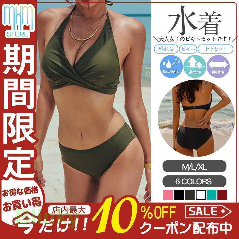 ビキニ レディース 水着 サマー ホルターネック 可愛い リボン ホルターネック セパレート 無地 カーキ..