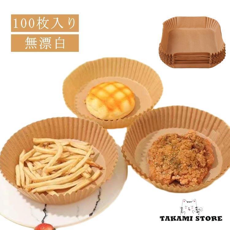エアフライヤーシート エアフライヤー用紙 3-5L適用 内径16cm 100枚 スクエア型 四角形 エアフライヤー..