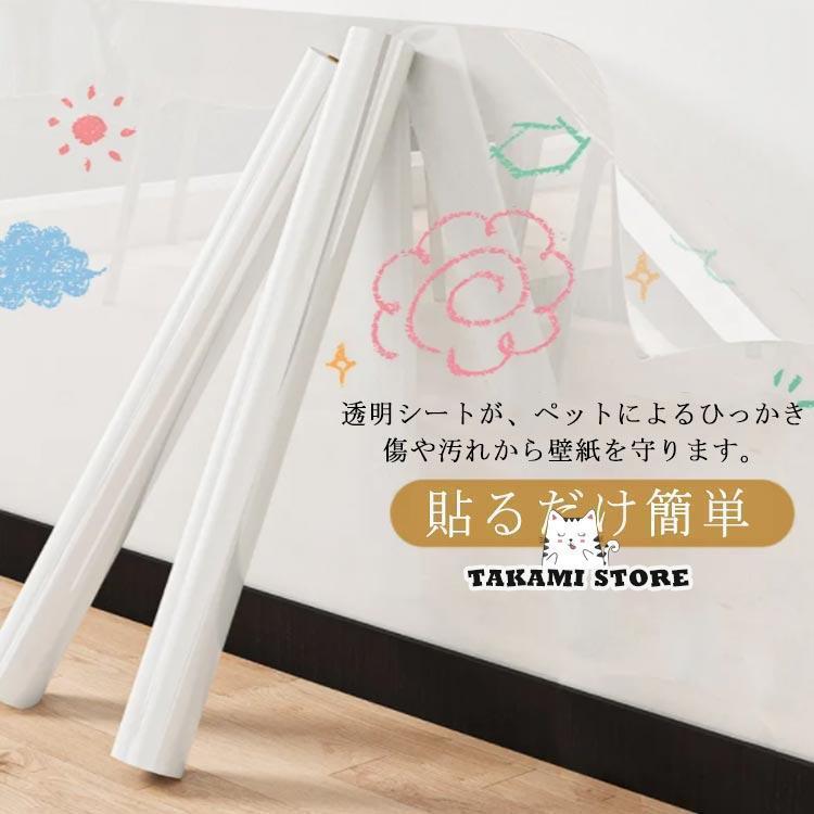 壁紙 保護シート 透明 貼ってはがせる 壁紙 ペット ひっかき 傷防止 爪とぎ防止 汚れ 対策 壁紙 子供 ..