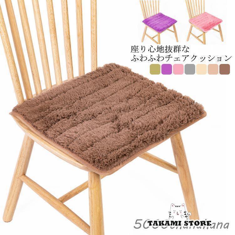 座布団 椅子用 クッション ふわふわ チェアパッド シートクッション 薄型クッション 暖かい チェア カ..
