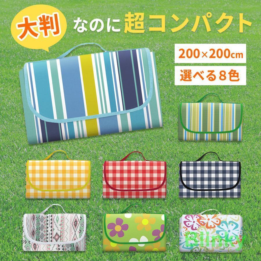 レジャーシート 厚手 大判 コンパクト ピクニック レジャー シート ピクニックシート アウトドア 大き..