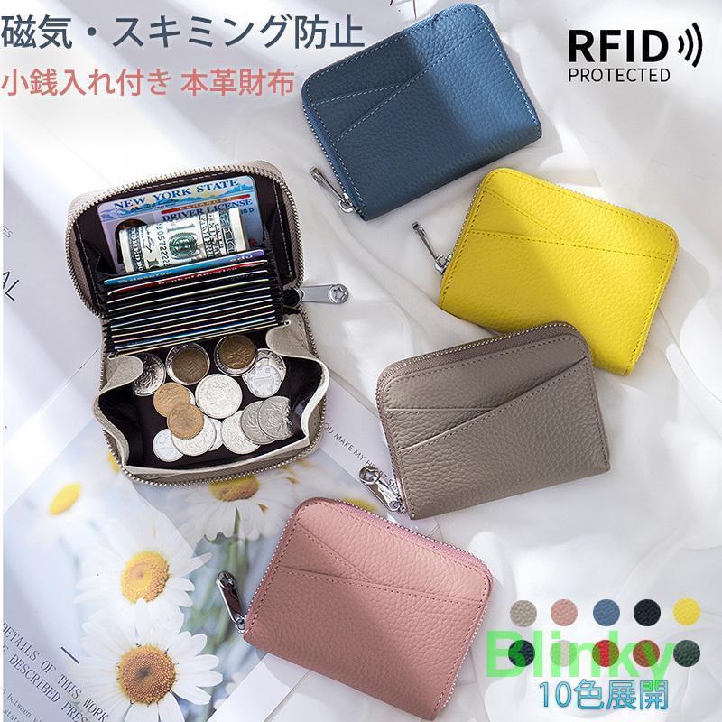 ミニ財布 レディース メンズ 本革 二つ折り 小銭入れ コインケース RFID スキミング 防止 カードケース 革 じゃばら コンパクト 敬老の日 プレゼント