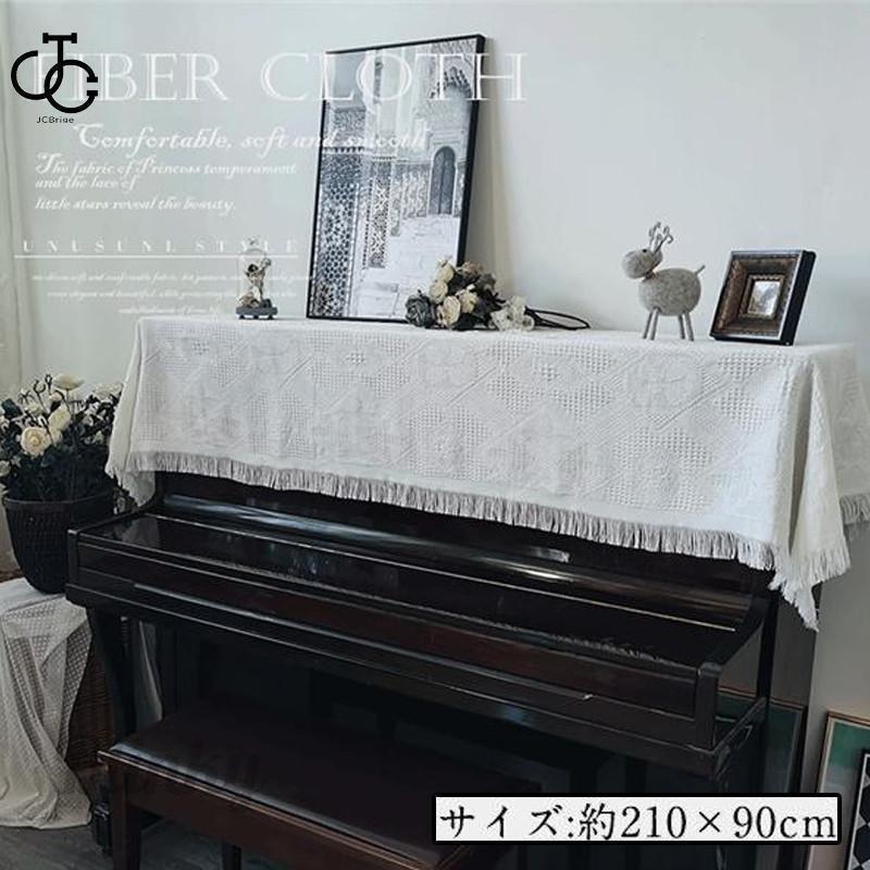 ピアノカバー アップライト ハーフ 高級感 演出 欧式 洋風 トップカバー 防塵カバー カバー ピアノ掛け..