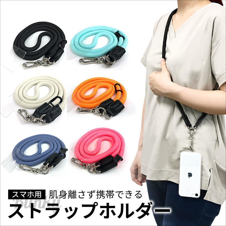 スマホショルダー ストラップショルダー 全機種対応 携帯 ストラップ 肩掛け 前掛け 斜め掛け スマホ i..