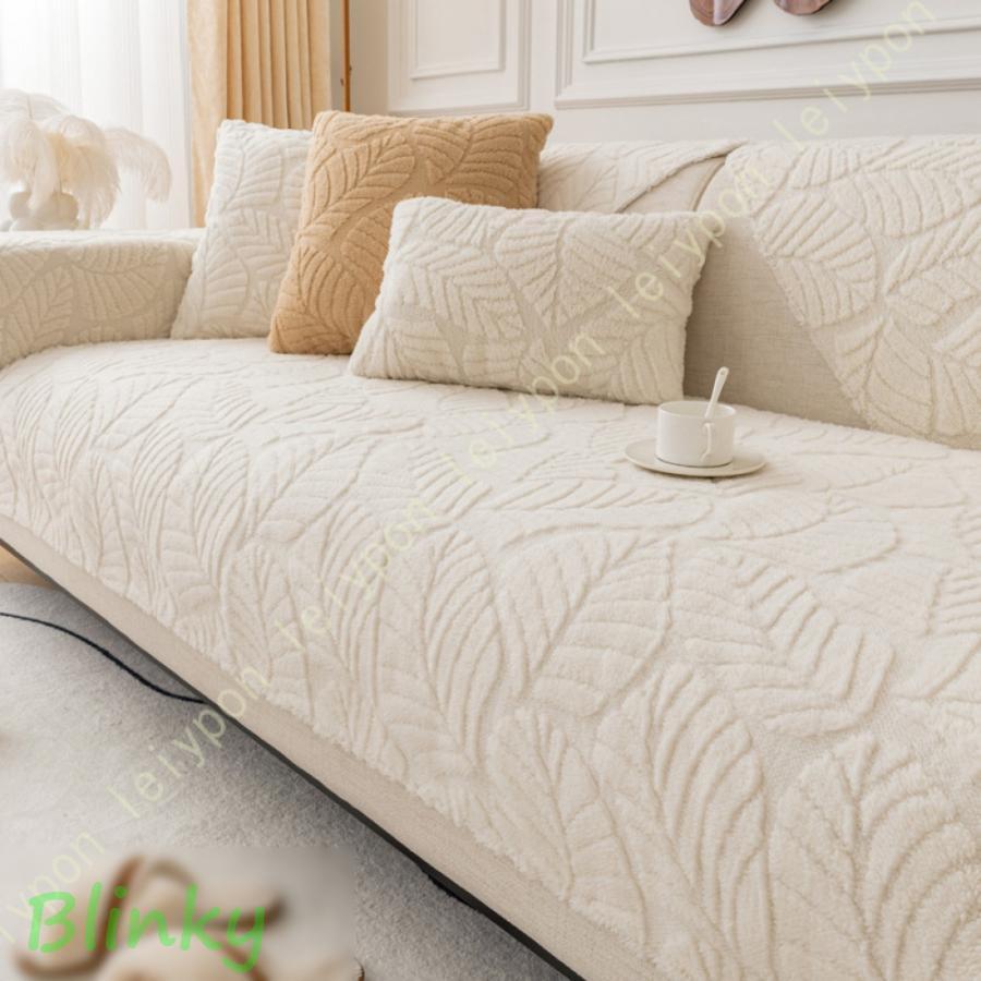 ソファーカバー 肘あり 肘付き 滑り止め 柔らかい 北欧風 マルチカバー オシャレ 現代風 ファッション ..