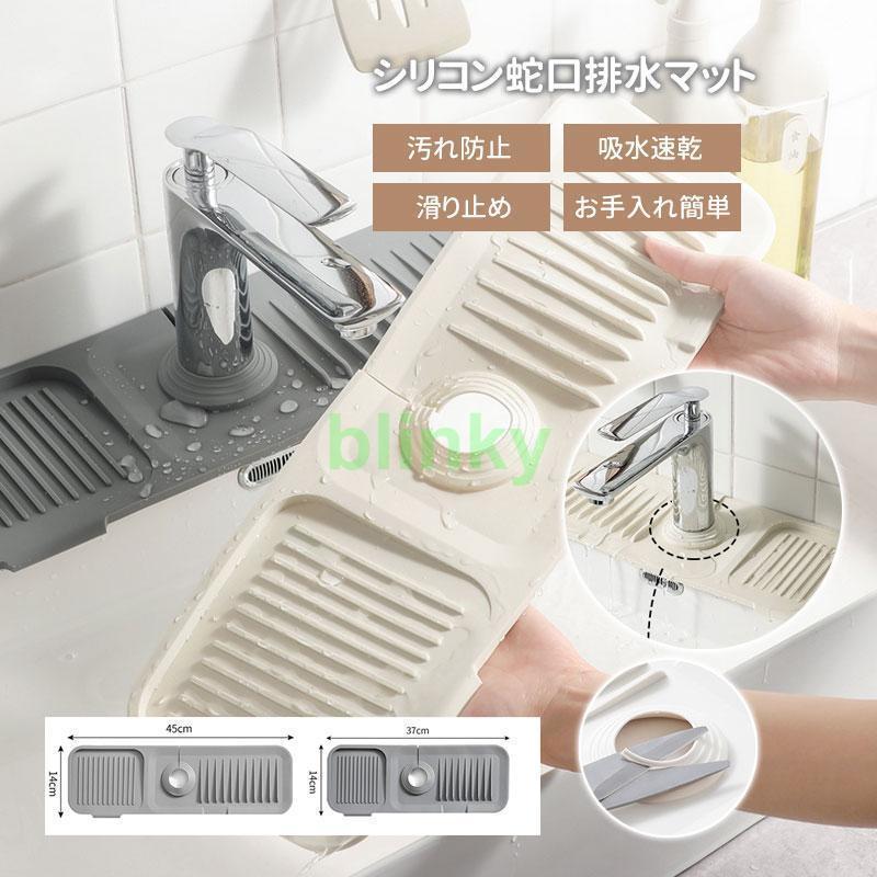 水切りマット キッチン用品 シリコン蛇口排水マット キッチンカウンター流し台 スポンジ置き 石鹸置き ..