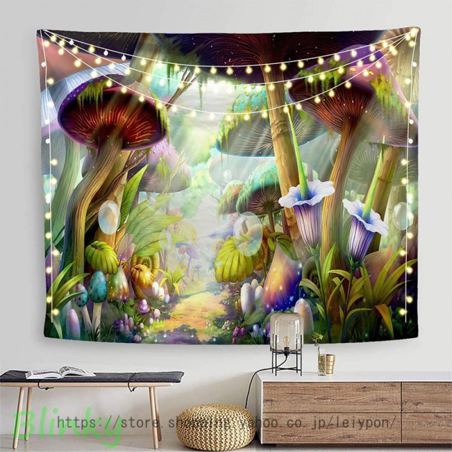 森風景タペストリー 夢幻の森 キノコ おしゃれ壁掛け インテリア 多機能 ホーム装飾 モダン 飾り 窓 リ..