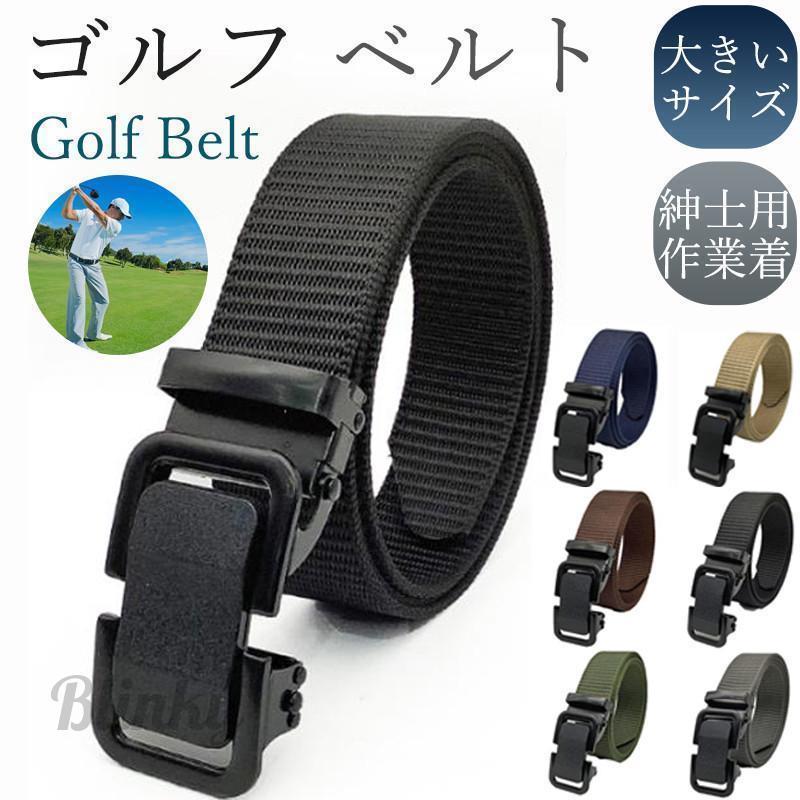 ゴルフ ベルト メンズ ナイロン オートロック ビジネス アウトドア カジュアル スポーツ おしゃれ フォ..
