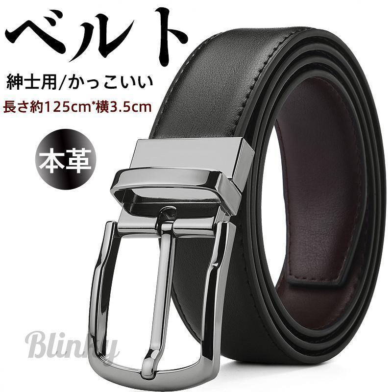 ベルト メンズ 穴なし 無段階 シンプル 本革 ロング カジュアル ビジネス フォマール ファッション 父..