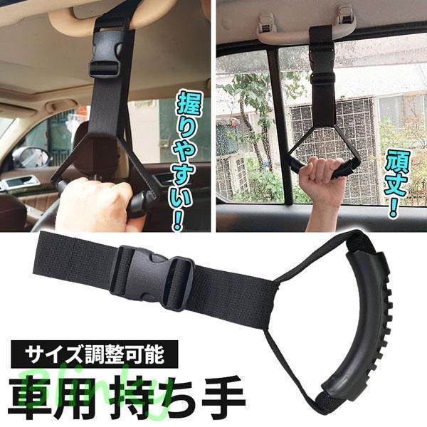 車用持ち手 アシストグリップ 吊り輪 吊り革 乗り降り 補助 取っ手 手すり サポート 介護 ベルト 乗車 ..