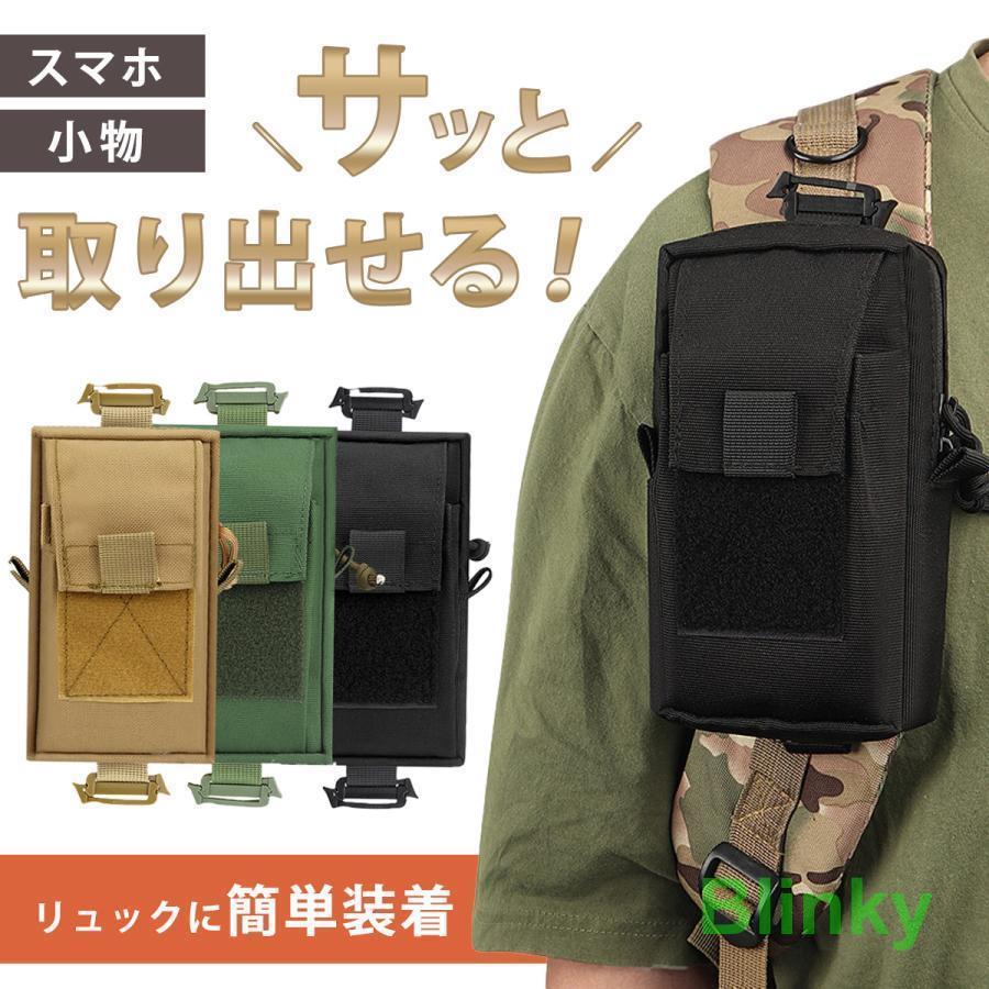登山 ポーチ スマホ リュック 取り付け アウトドア 釣り 小物入れ スマホポーチ アウトドアポーチ 自転..