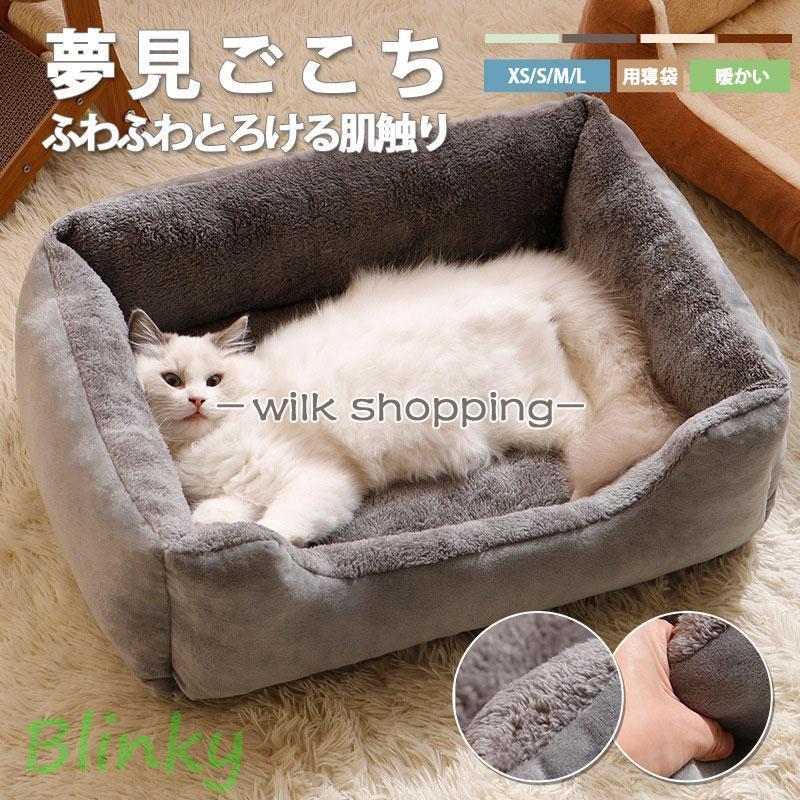 ペットベッド 猫 ベッド 猫ベッド 猫 ハウス ペット ベット ハウス ペット用おしっこマット 犬猫用 暖..