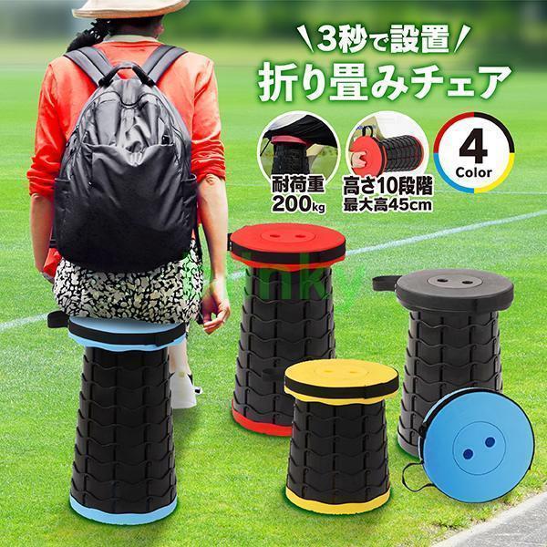 折りたたみ椅子 アウトドアチェア 折り畳みチェア アウトドア チェア ローチェア 高さ調節 軽量 コンパ..