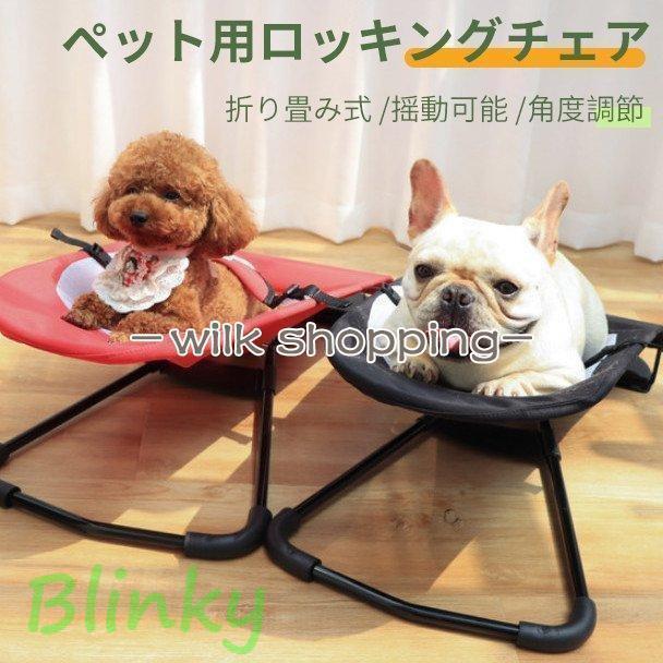 ペットベッド ペットハンモック 折り畳み式 ゆりかご 揺れる メッシュ ペット用 スウィングベッド 角度..