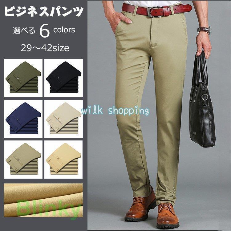 ビジネスズボン スラックス メンズ 夏 紳士 スリム 美脚 ストレッチあり 接触冷感 ひんやり 長ズボン 夏 父の日