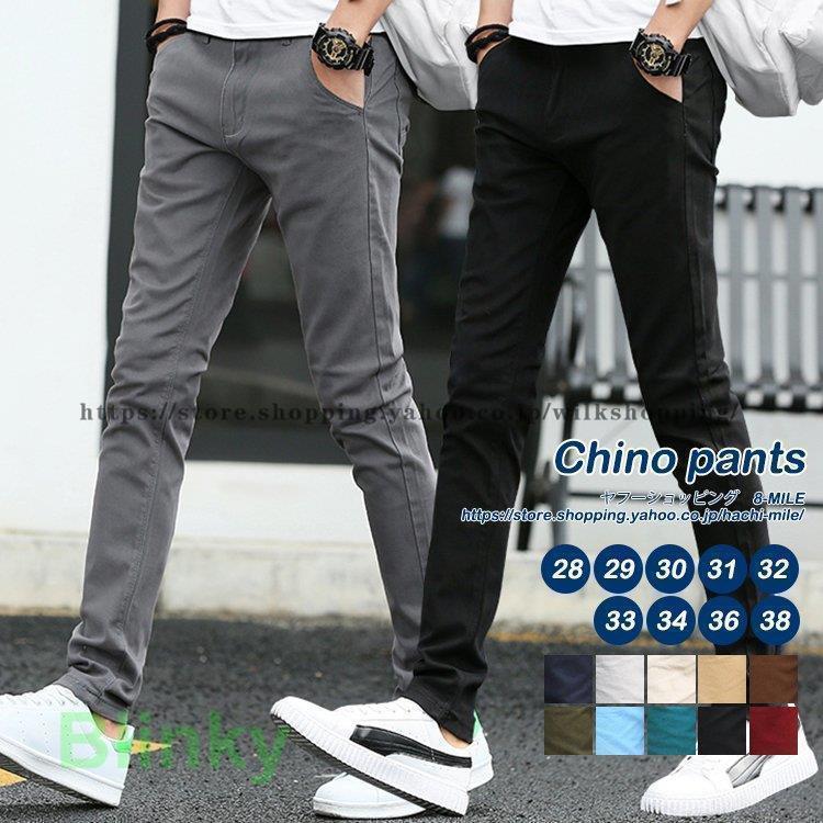 チノパン メンズ スラックス ビジネス 大きいサイズ スキニーパンツ 春夏秋 カラー 綿 無地 ストレッチ