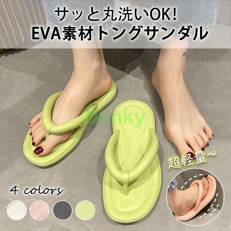 ビーチサンダル レディース トングサンダル サンダル ぺたんこ フラットサンダル ビーサン スリッパ 軽..