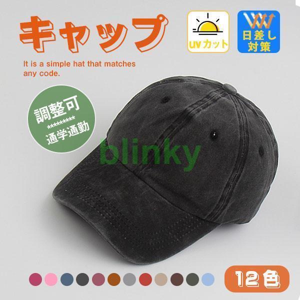 キャップ レディース 深め uv 帽子 おしゃれ メンズ コットン 日差し対策 ゴルフ 無地 夏春秋 蒸れない 日焼け ワークキャップ ウォッシュ