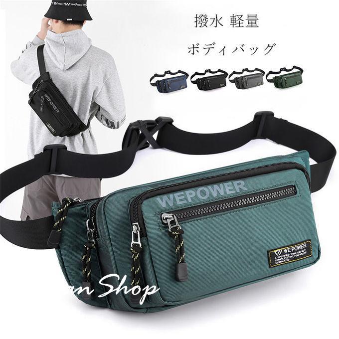 ボディバッグ ショルダーバッグ メンズ ワンショルダー 斜めがけ 防水 撥水 軽量 大容量 多収納 ファッション 人気 ギフト プレゼント アウトドア スポーツ