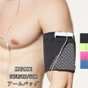 アームバッグ アームバンド ランニングポーチ 夜間反射 腕ポーチ 腕バッグジョギング 大容量 小物入れ 収納 アウトドア スポーツ 登山用ポーチ 便利 男女兼用