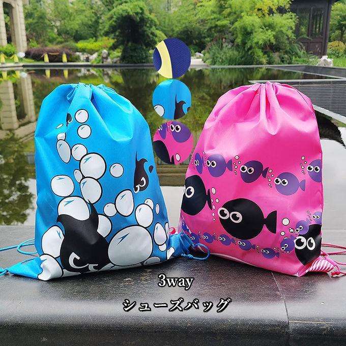 シューズバッグ リュック リュックサック 3way ランドリーバッグ ドリーバッグ アイプランニング 水着 ..