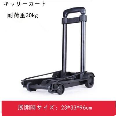 キャリーカート 折りたたみ 軽量 台車 コンパクト 3段階の高さ 調整 ハンドトラック ハンドキャリー 家..