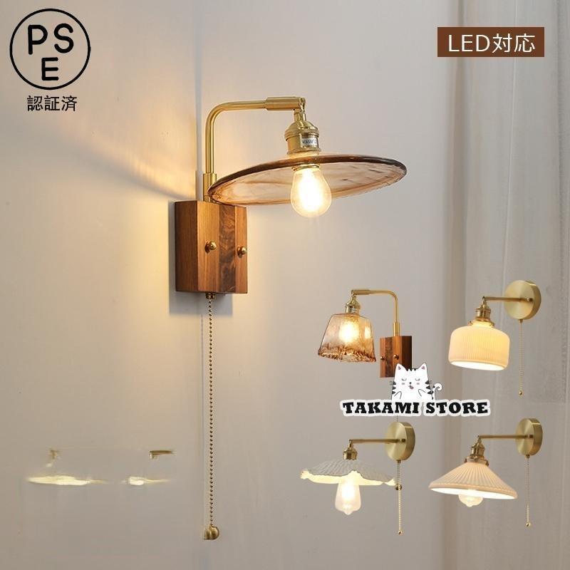 ブラケットライト 洗面所 おしゃれ LED対応 工事必要 ウォールライト　壁付け照明器具 E26 銅 和風 レ..