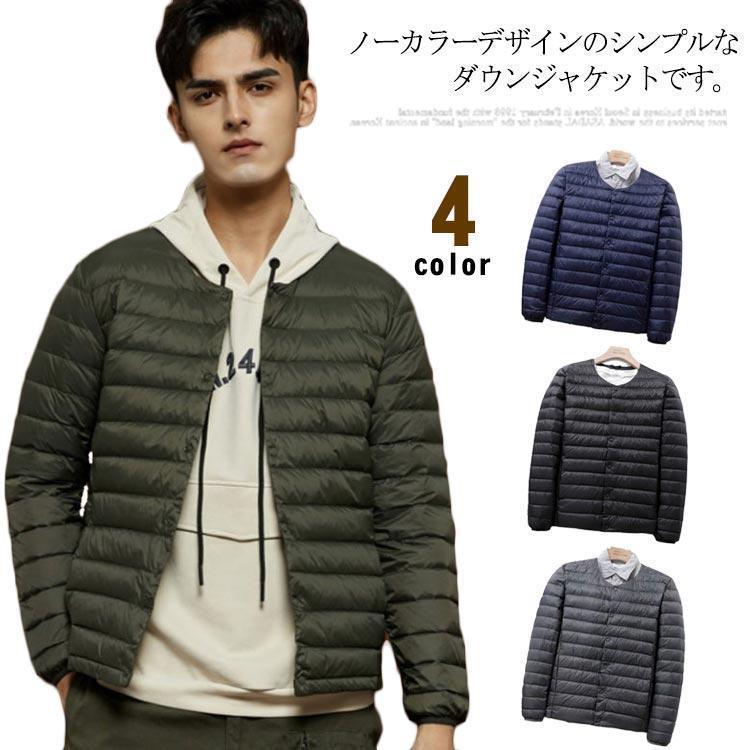 ライトダウン ダウン ノーカラー メンズ インナーダウン ショート 長袖 マット 軽量 あったか 薄手 秋..
