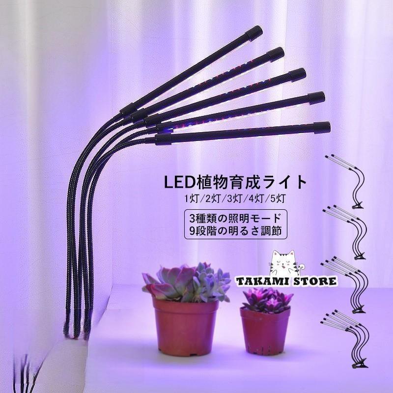 植物育成ライト led 観葉植物 省エネ 多肉植物 家庭菜園 植物 水耕栽培 太陽光 植物成長を促進 ライト ..