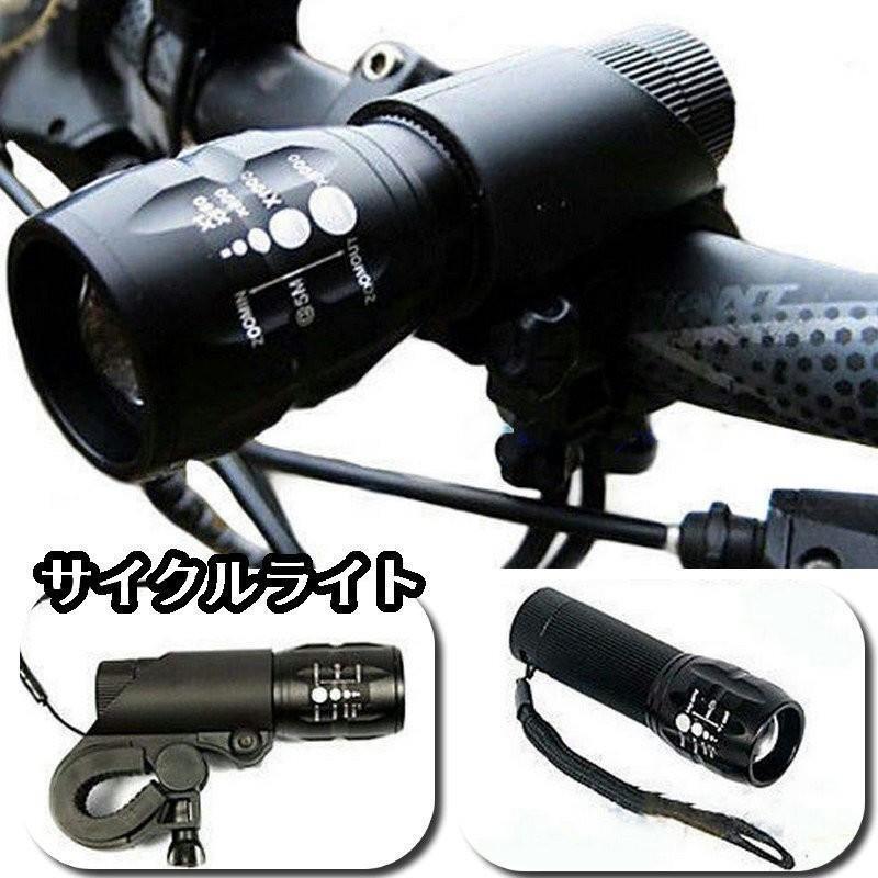 サイクルライト 自転車ライト ヘッドライト 懐中電灯 伸縮タイプ ズーム ロードバイク マウンテンバイ..