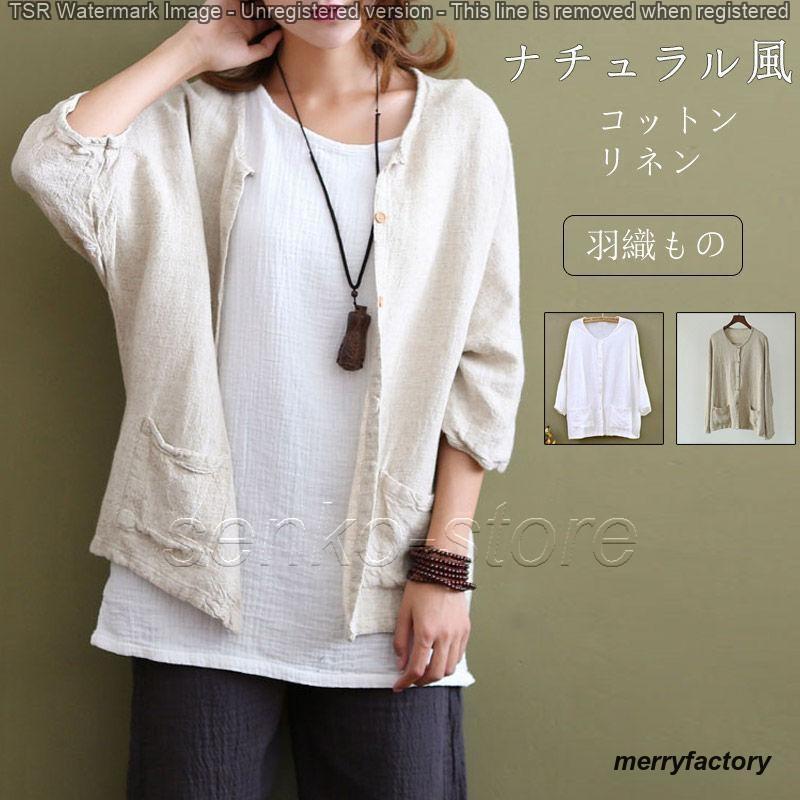 カーディガン レディース 春 夏 アウター ライトアウター コート ショート丈 羽織り シャツ 半袖 リネン コットン アウター 羽織もの 春物 春コート 夏コ...